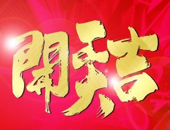 微信同城附近人y茶品茶快餐_微信附近人300一次的可信吗--搜狗MBA百科 